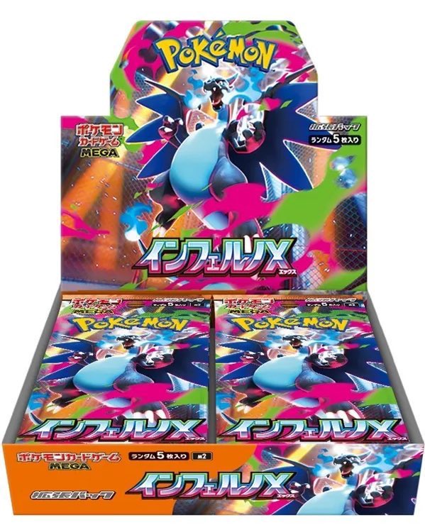 💰wanted💰 下記BOXの買取を募集します‼️ 🔥インフェルノX未開封BOX