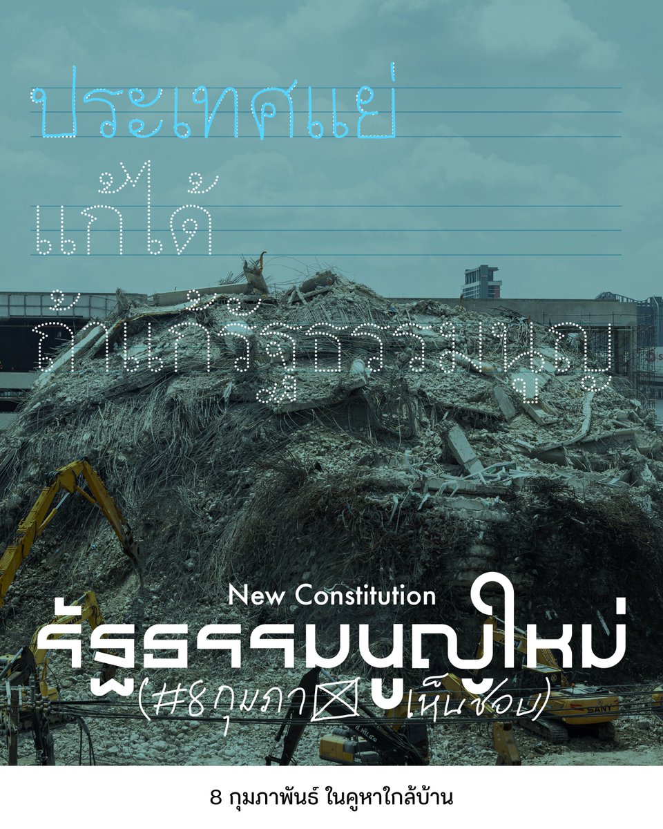 Free Arts - ศิลปะปลดแอก tweet media