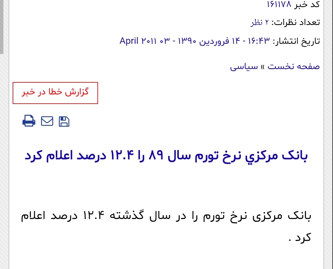 اونایی که به یارانه‌ی نقدیِ ۴۵ دلاری احمدی‌نژاد در تورم ۱۲ درصدی می‌گفتند «گداپروری» نظرشون درباره‌ی یارانه‌ی کالابرگیِ ۶ دلاریِ پزشکیان در تورم ۵۰ شصت درصدی چیه؟