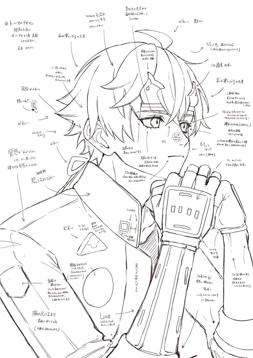 トーマの誕生日が明日に迫ってきたので一昨年書いたトーマの描き方メモを再共有いたします、よろしくお願いいたします