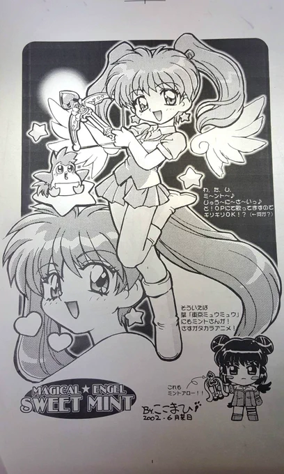 パリエムレムリン スイ～トミントさん✨

ちなみに、ミュゥミントさんの武器は、ミントーンアローでした💦 