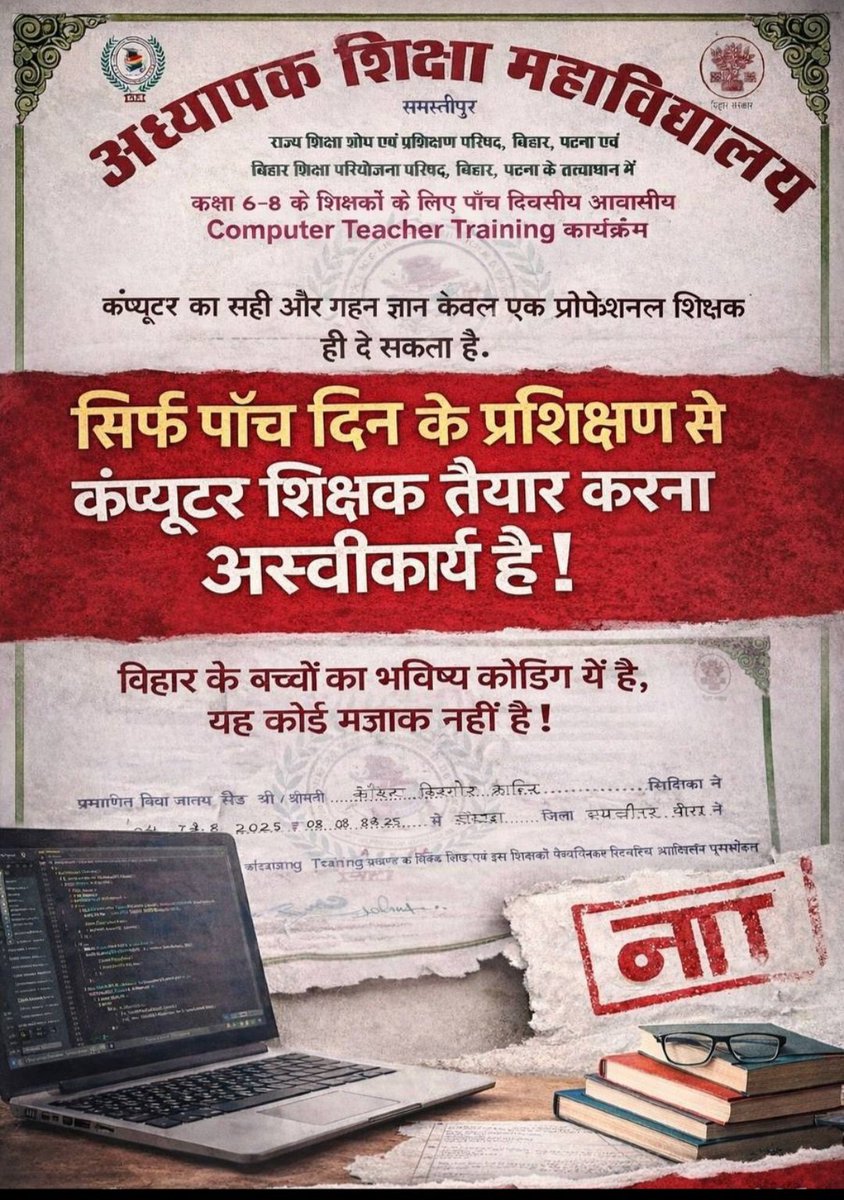 iam_ajeetyadav's tweet photo. @Sandeep_Saurav_ @NitishKumar @sunilkbv Kaun behtar padhayega 5 din ka Trainee or graduate in concern subject https://t.co/ybmzFf1jZK