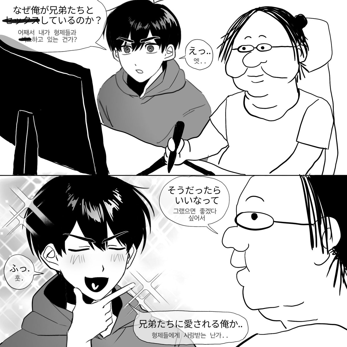 #おそ松さん 
유행탑숭