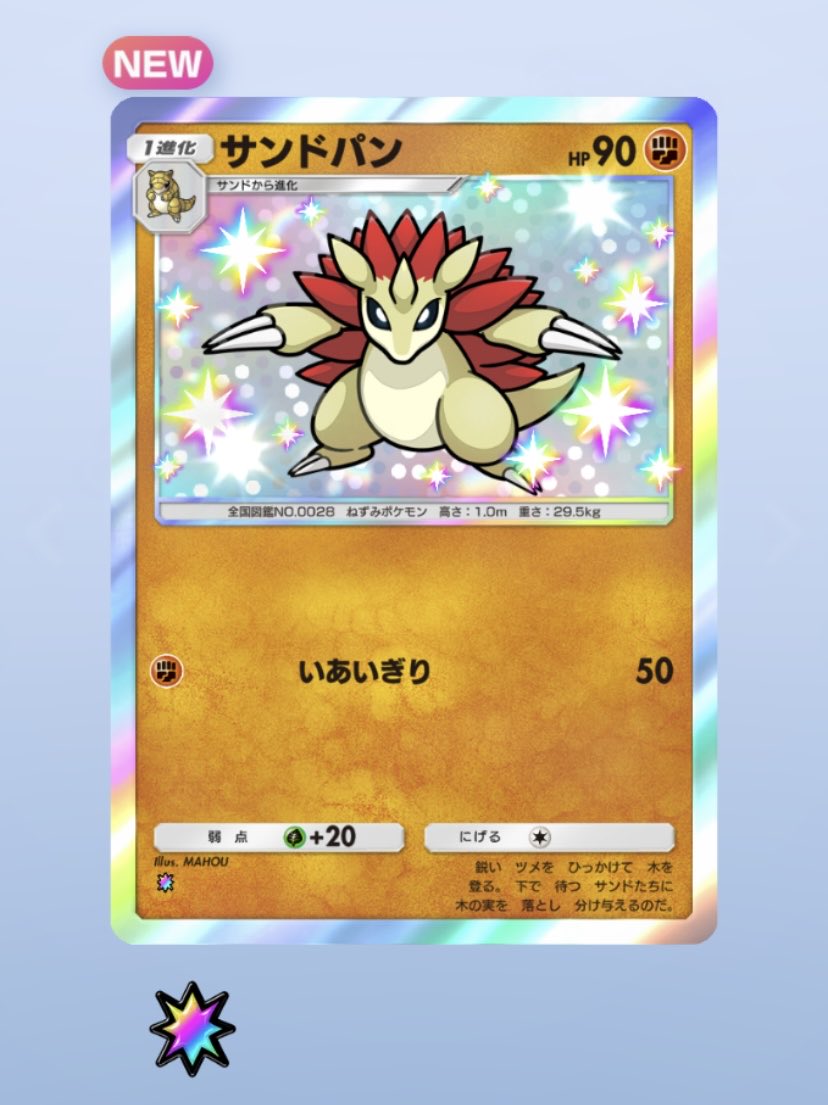 今日の🕛1匹目・・ではなく 🥳ポケポケ ついてるー🙌