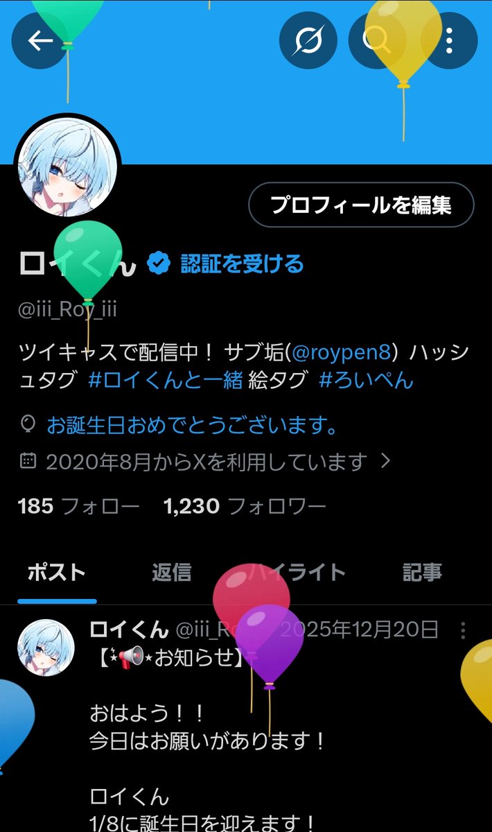 ロイくん (@iii_Roy_iii) / Posts / X