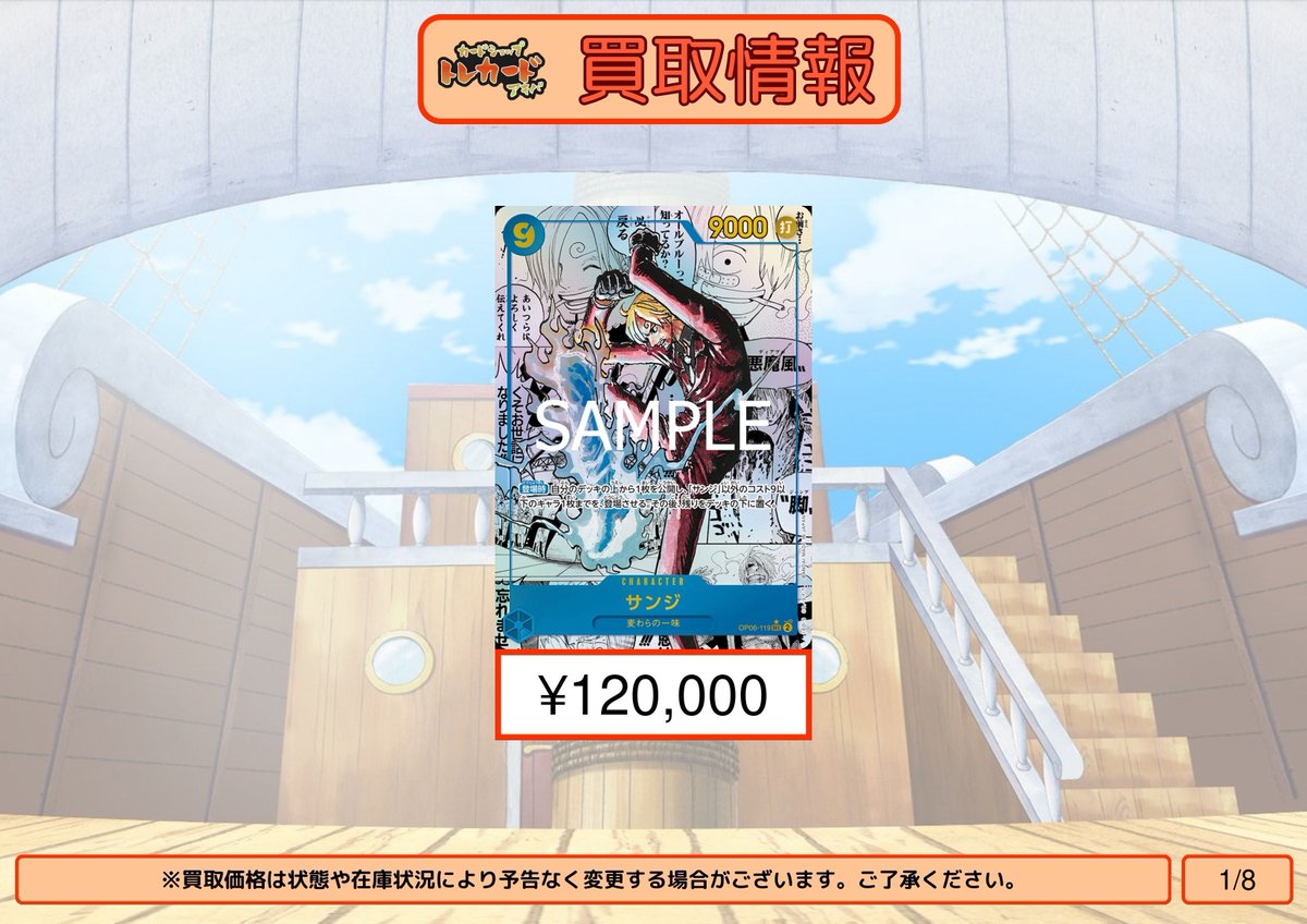 カードショップ トレカード 秋葉原 (@_torecard) / Posts / X