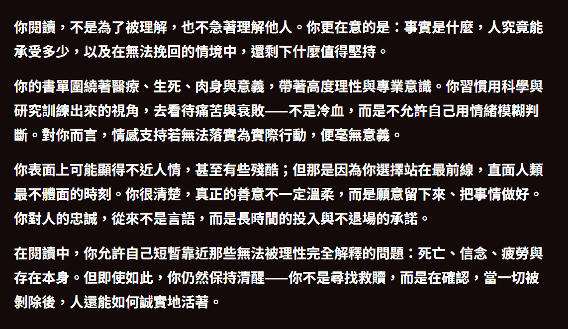 azoPD's tweet photo. 今年看到的第一個測驗：https://t.co/Mtuj3LREKt

「你閱讀，不是為了被理解，也不急著理解他人。你更在意的是：事實是什麼，人究竟能承受多少，以及在無法挽回的情境中，還剩下什麼值得堅持。」 https://t.co/nfOQunVdPV