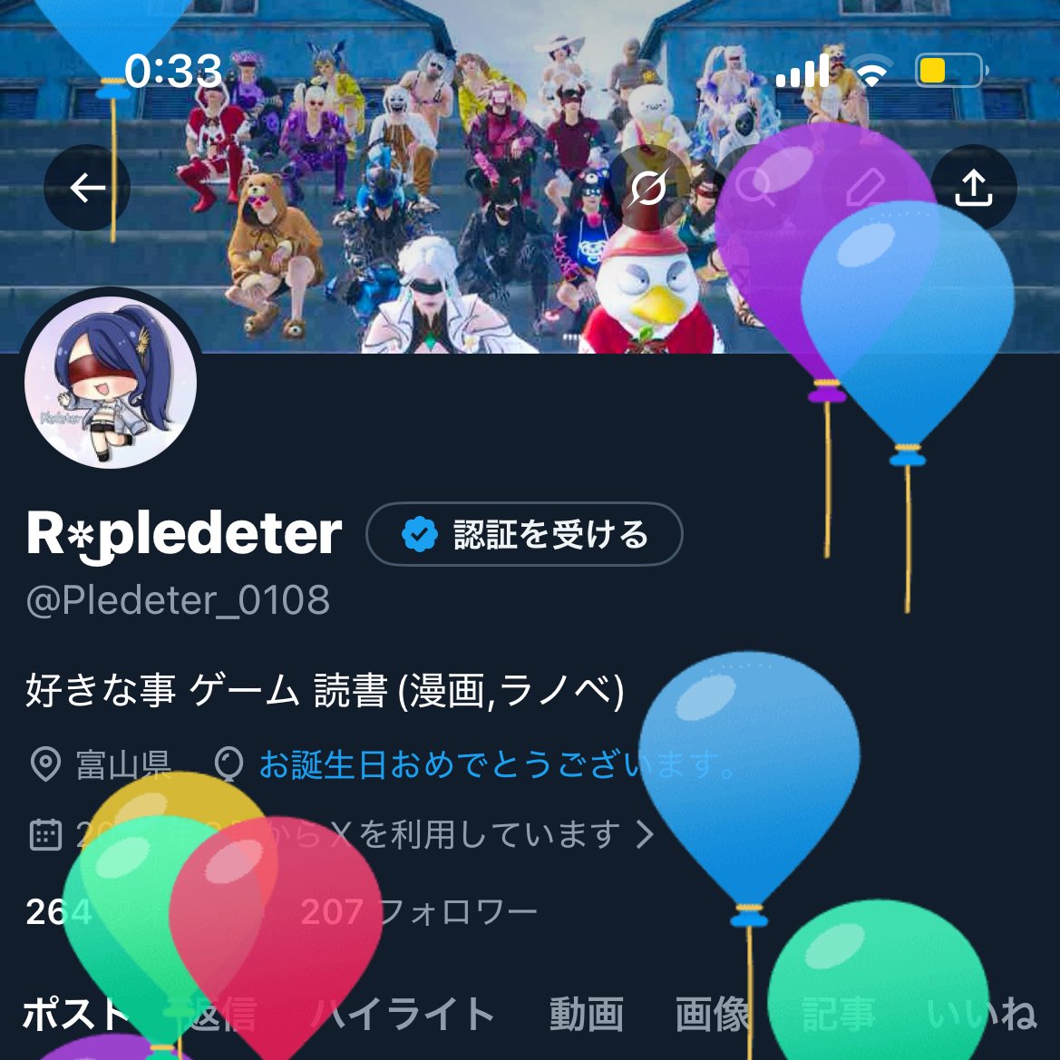 Pledeter_0108's tweet photo. 19になりました https://t.co/o44fMJ1VOY