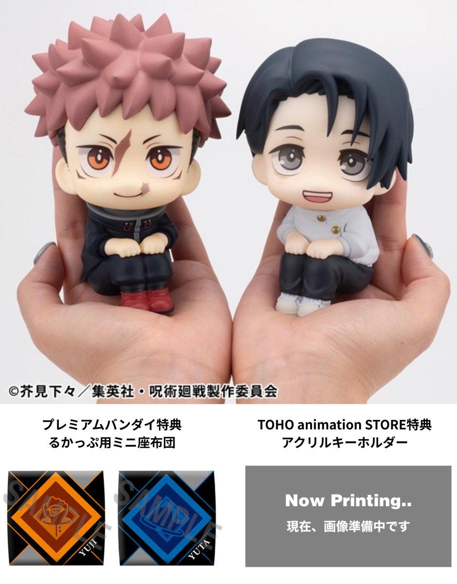 るかっぷ 呪術廻戦 乙骨憂太 ver.2 / 虎杖悠仁 ver.2 各ショップにて