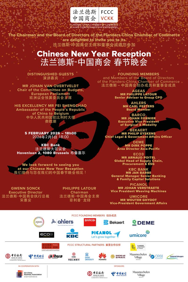 Flanders-China Chamber of Commerce (FCCC) tweet media