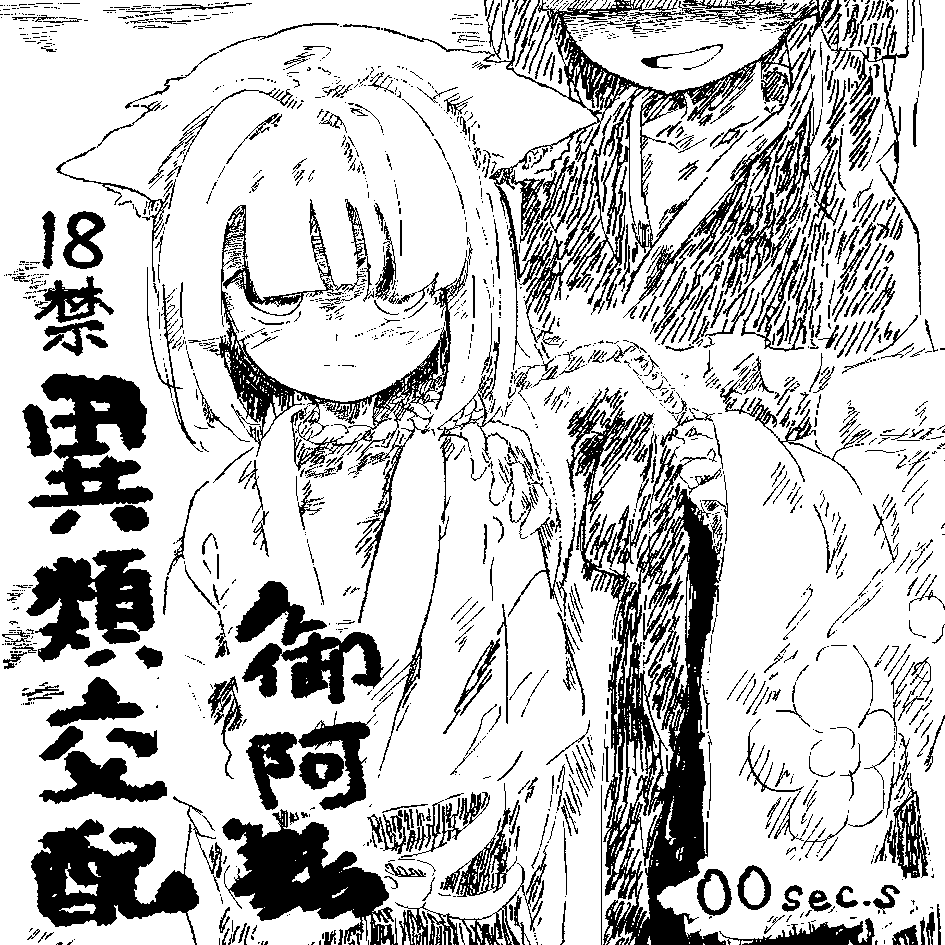 例大祭申し込みました 