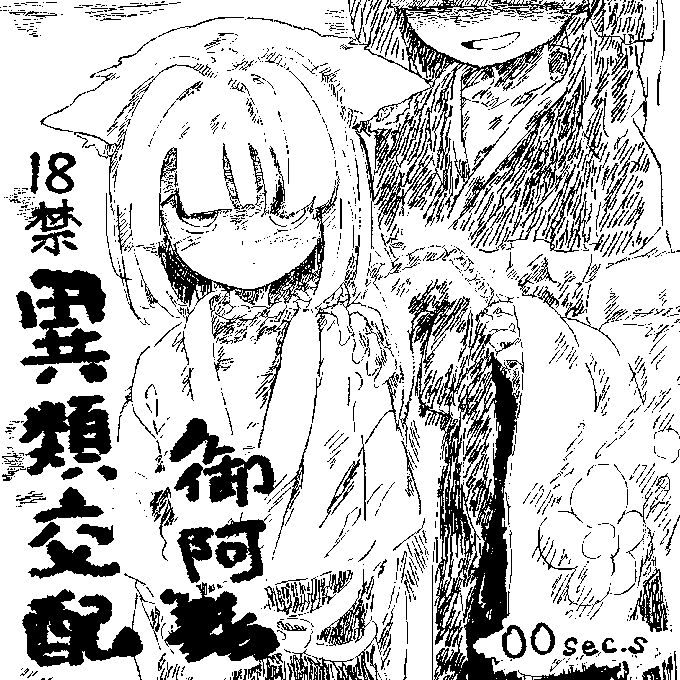 例大祭申し込みました 