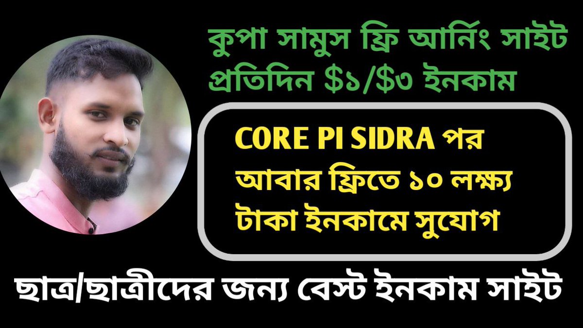 Crypto_AirdropT's tweet photo. Every Sidra and Crypto miner
Very coin next biggest & Potential mining App.
📌Registration
https://t.co/jrTKX4wTt3
Code: rohima
📌Per day $1 Income
📌L-1 Blockchain
📌Native Coin
📌 OTC Buy/Sale Ongoing
#SidraChain #SDA #SDA_Listing #SDA_Price #SidraFamily #sidrastart https://t.co/xO8P1270wb