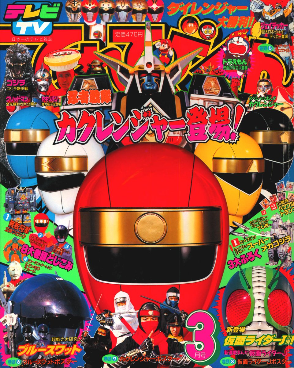 あ・れ・は なんなんじゃ なんじゃ なんじゃ にんにんじゃ にんじゃ