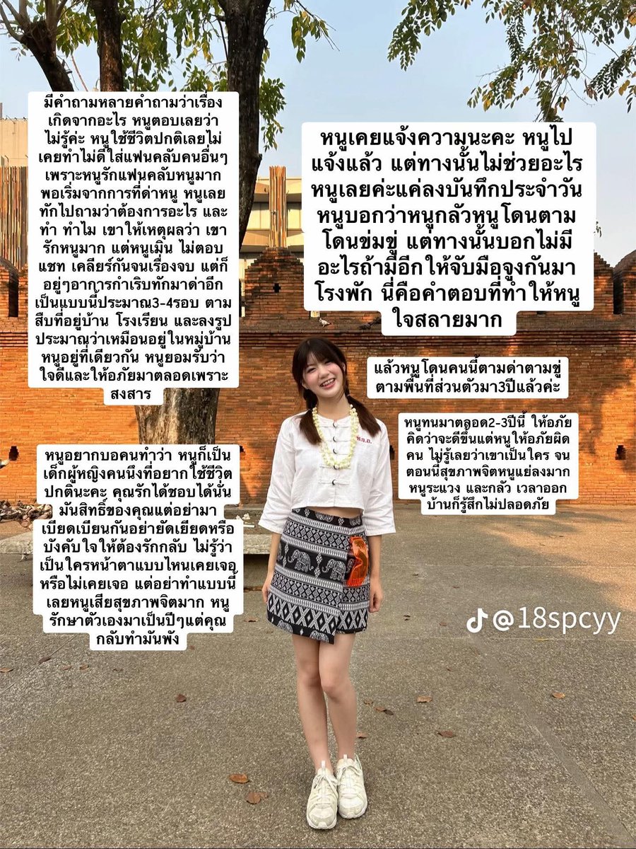 ขอเป็นอีกเสียงนึงให้พะแพง ไม่อยากให้เรื่องนี้เงียบ และเรื่องนี้ควรถูกสนใจมากกว่านี้ 
คือมันไม่ควรมี เมม ผญ หรือใครในโลกนี้ควรโดนแบบนี้ แล้วคนทำก็หดหัว ส่วนกฎหมายก็ช่วยอะไรไม่ได้เลย 
+แว่ว ๆ ว่ากฎหมายใหม่ครอบคลุมเรื่อง สตก ด้วย ไม่รู้จะช่วยอะไรน้องได้มั้ย🥲