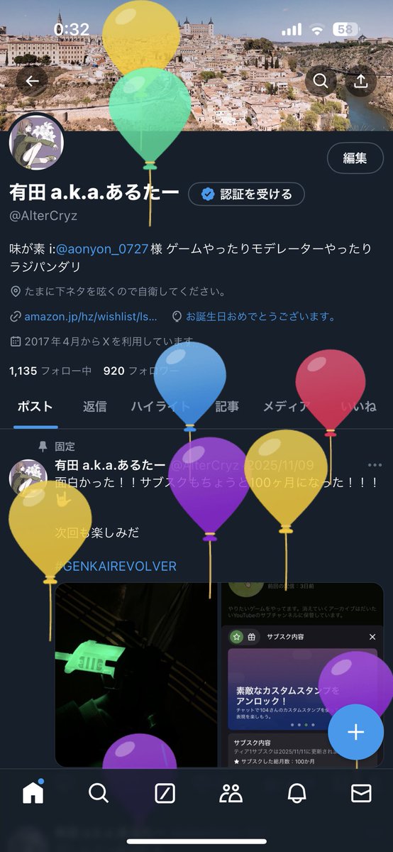 有田 a.k.a.あるたー tweet media