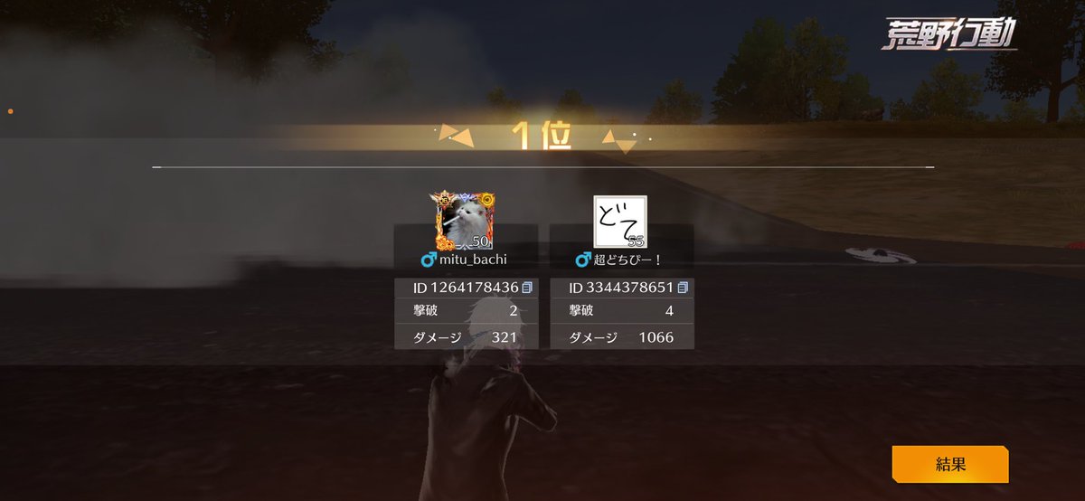 _sie1u's tweet image. ‼️GT男女１勝やったー‼️でもNGな殿堂衣装使っちゃったwwおわりじょ(ｺﾞﾒﾝ)