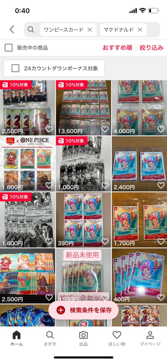 ワンピースカードを高騰した今から買うのは愚の骨頂なので辞めておきま