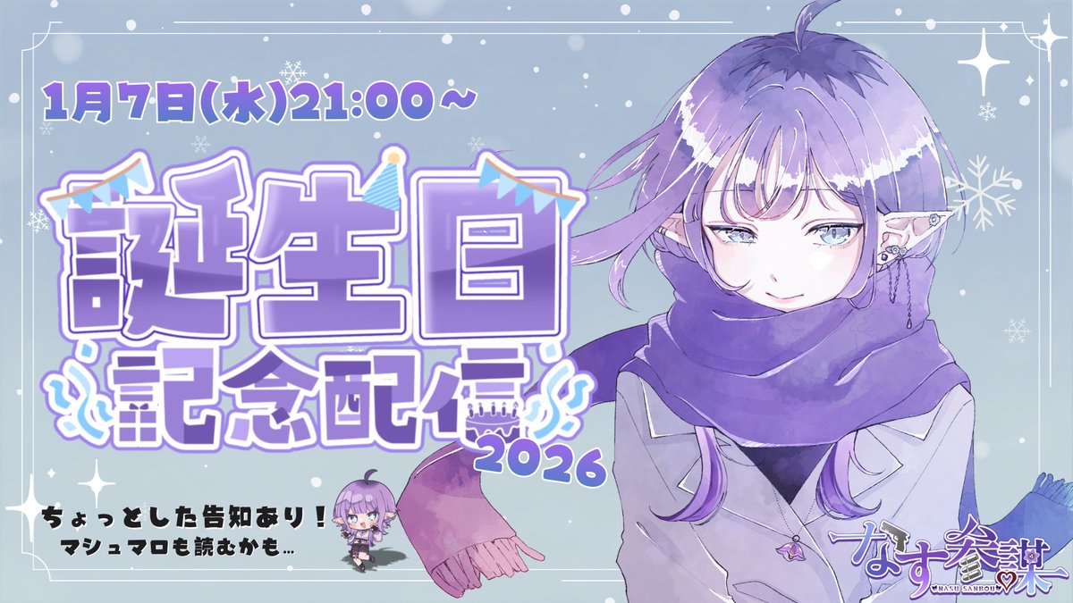 なす参謀🍆🔫 (@sanbou_7su) / Posts / X