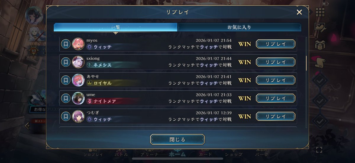 Shadow8verse's tweet image. アラ入れただけの構築ですが、めっちゃ勝てる。
宝箱回収がスムーズに終わった。
スペルウィッチおすすめです。

回し方はこれまでの環境とほぼ同じ。
#シャドバWB