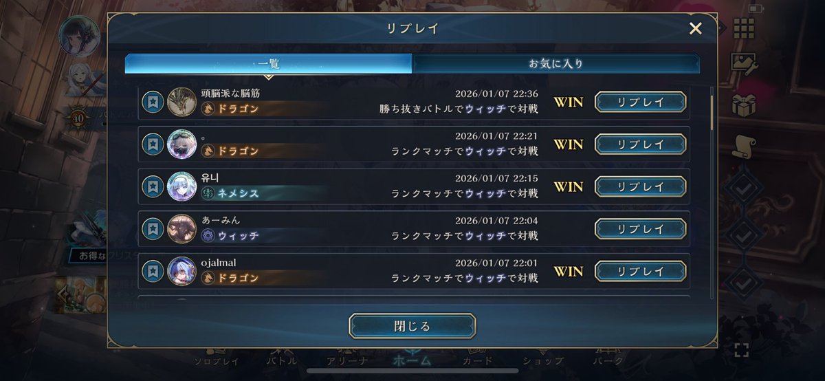 Shadow8verse's tweet image. アラ入れただけの構築ですが、めっちゃ勝てる。
宝箱回収がスムーズに終わった。
スペルウィッチおすすめです。

回し方はこれまでの環境とほぼ同じ。
#シャドバWB