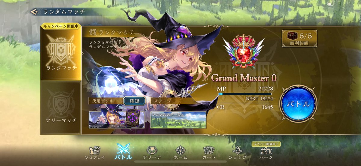 Shadow8verse's tweet image. アラ入れただけの構築ですが、めっちゃ勝てる。
宝箱回収がスムーズに終わった。
スペルウィッチおすすめです。

回し方はこれまでの環境とほぼ同じ。
#シャドバWB