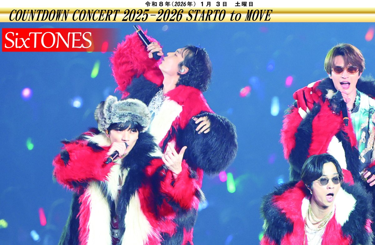 サンスポEXTRA・STARTO版】 3年ぶり復活 #カウコン など特別