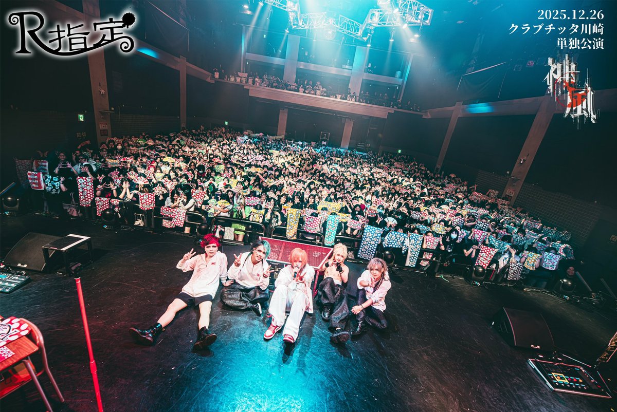ライブレポ 2025.12.26 R指定単独公演｢神風｣ クラブチッタ川崎 ｢最高に