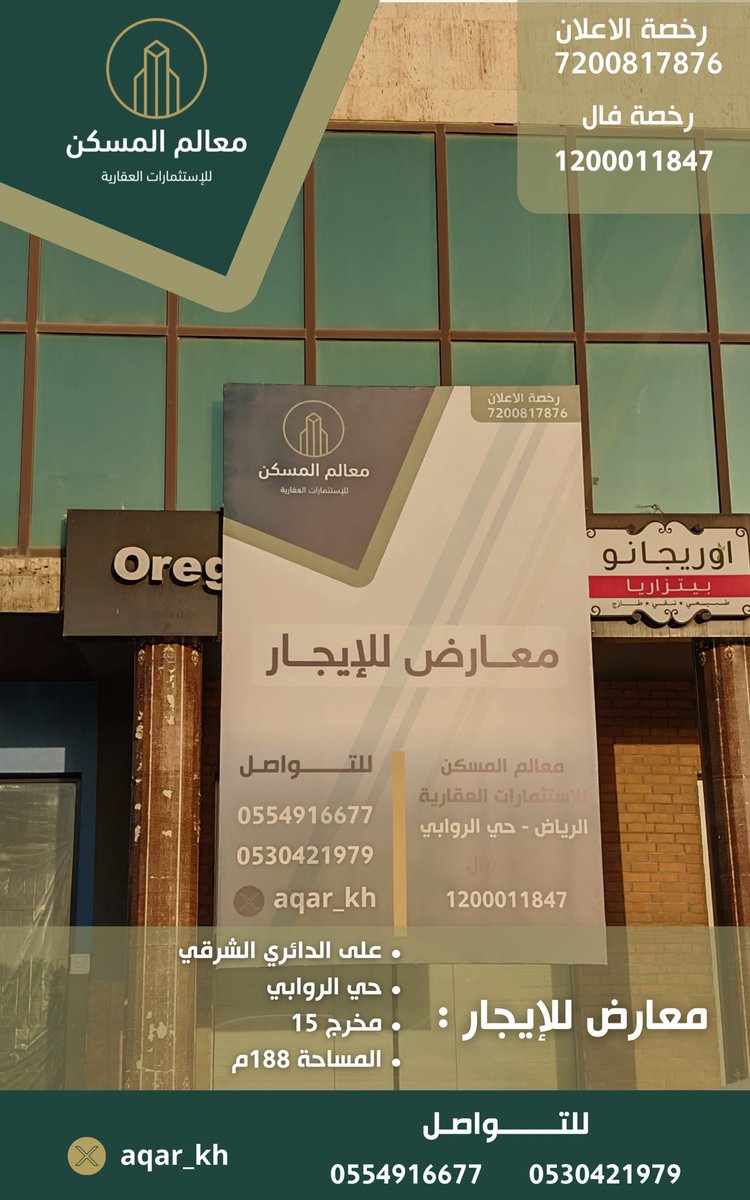 معالم المسكن للاستثمارات العقارية tweet media