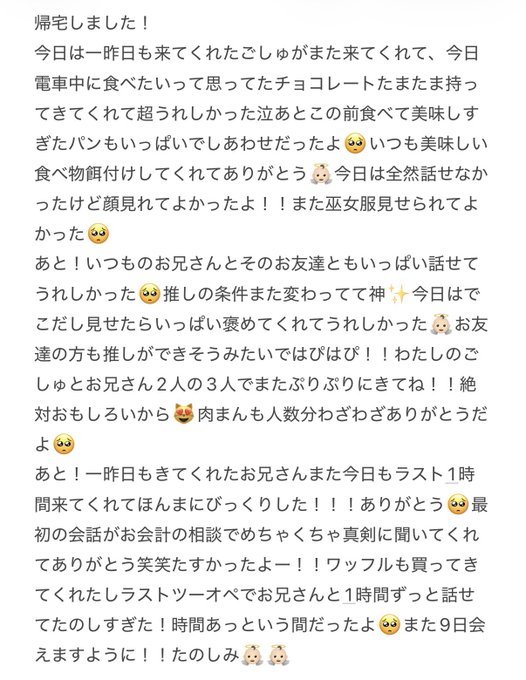 cafe&bar princess princessのツイート