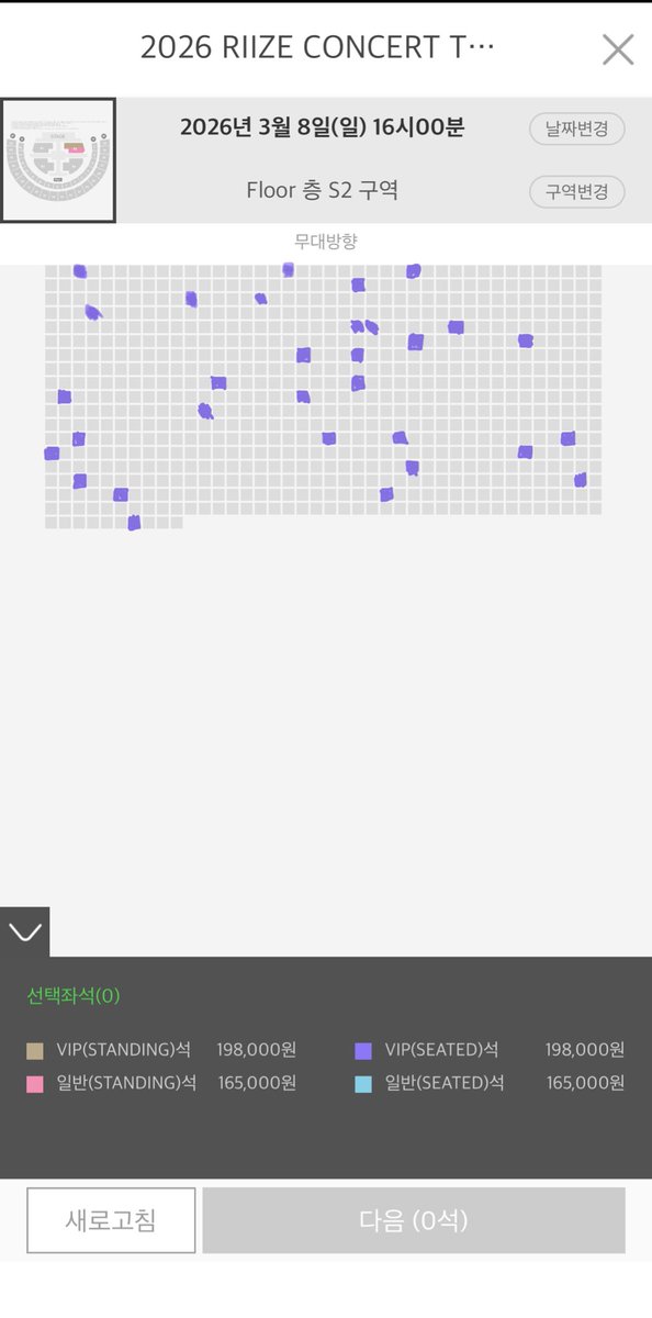 나라이즈콘서트갈수있을듯!!!플로어자리개많다🥰🥰