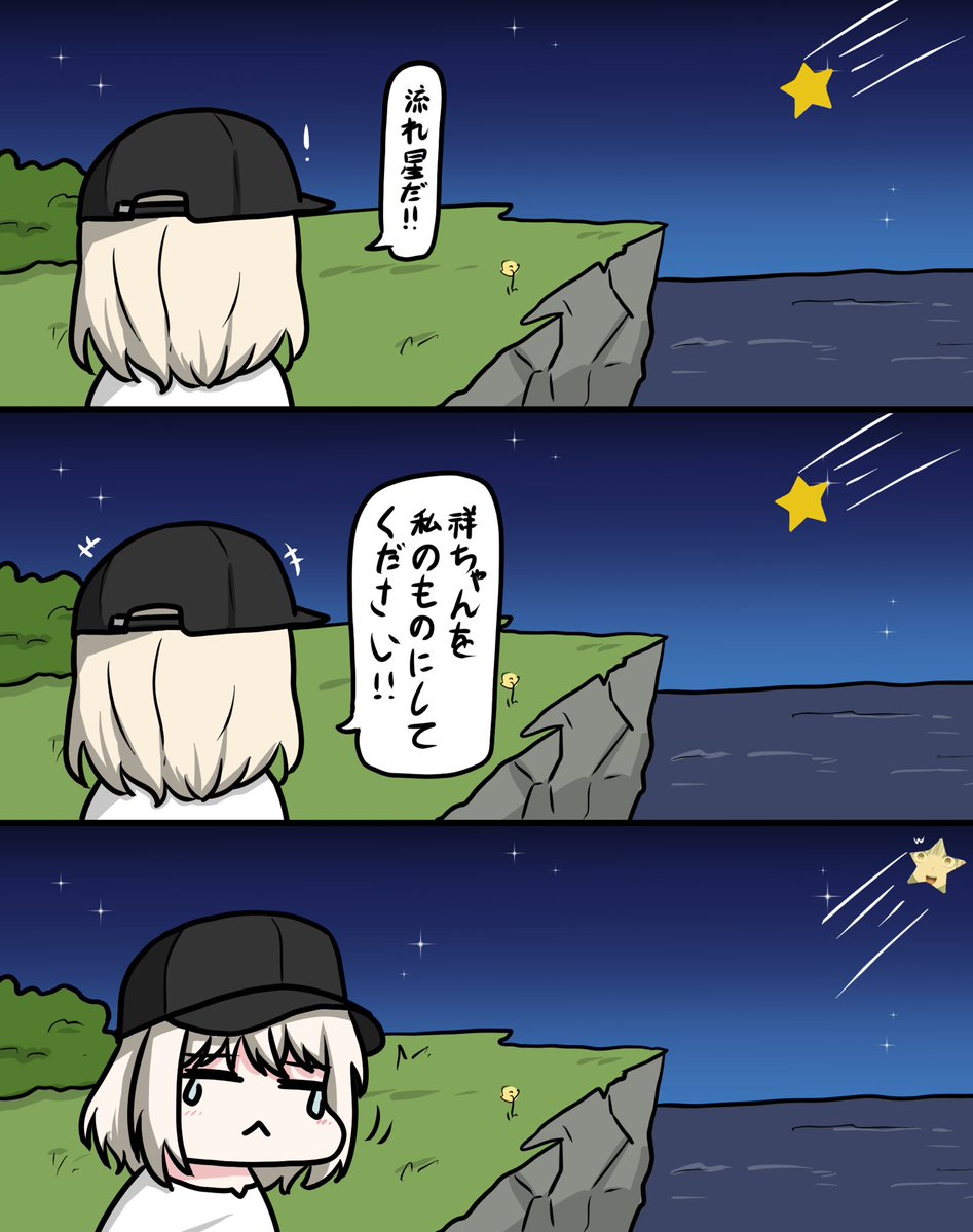 asami☺︎✳︎様 Ssami (@ssami0617) / Posts / X