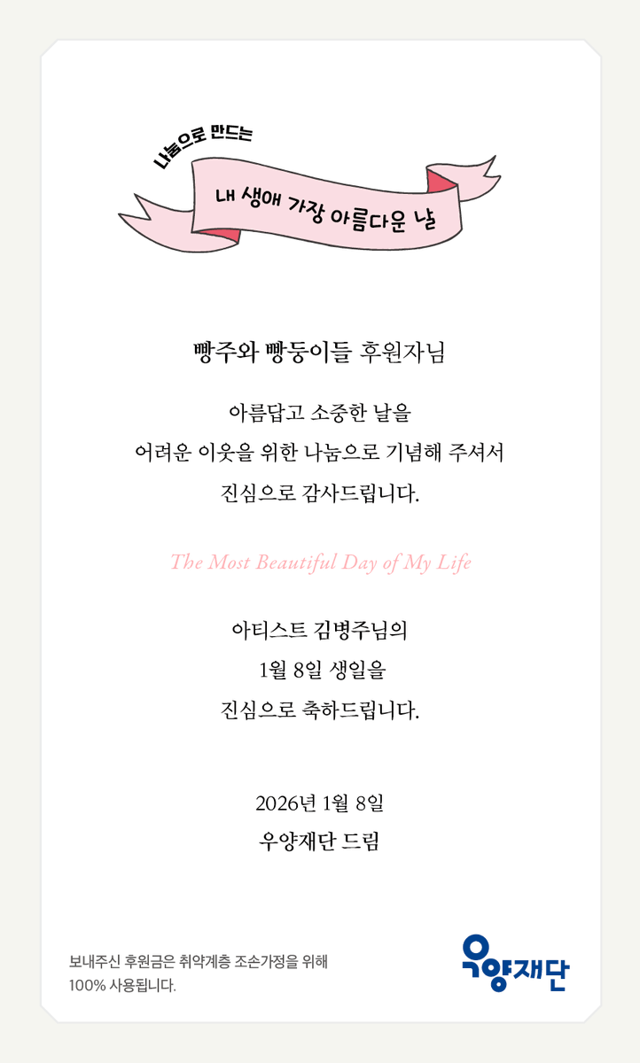 빵주와 빵둥이들 후원증서🍀
