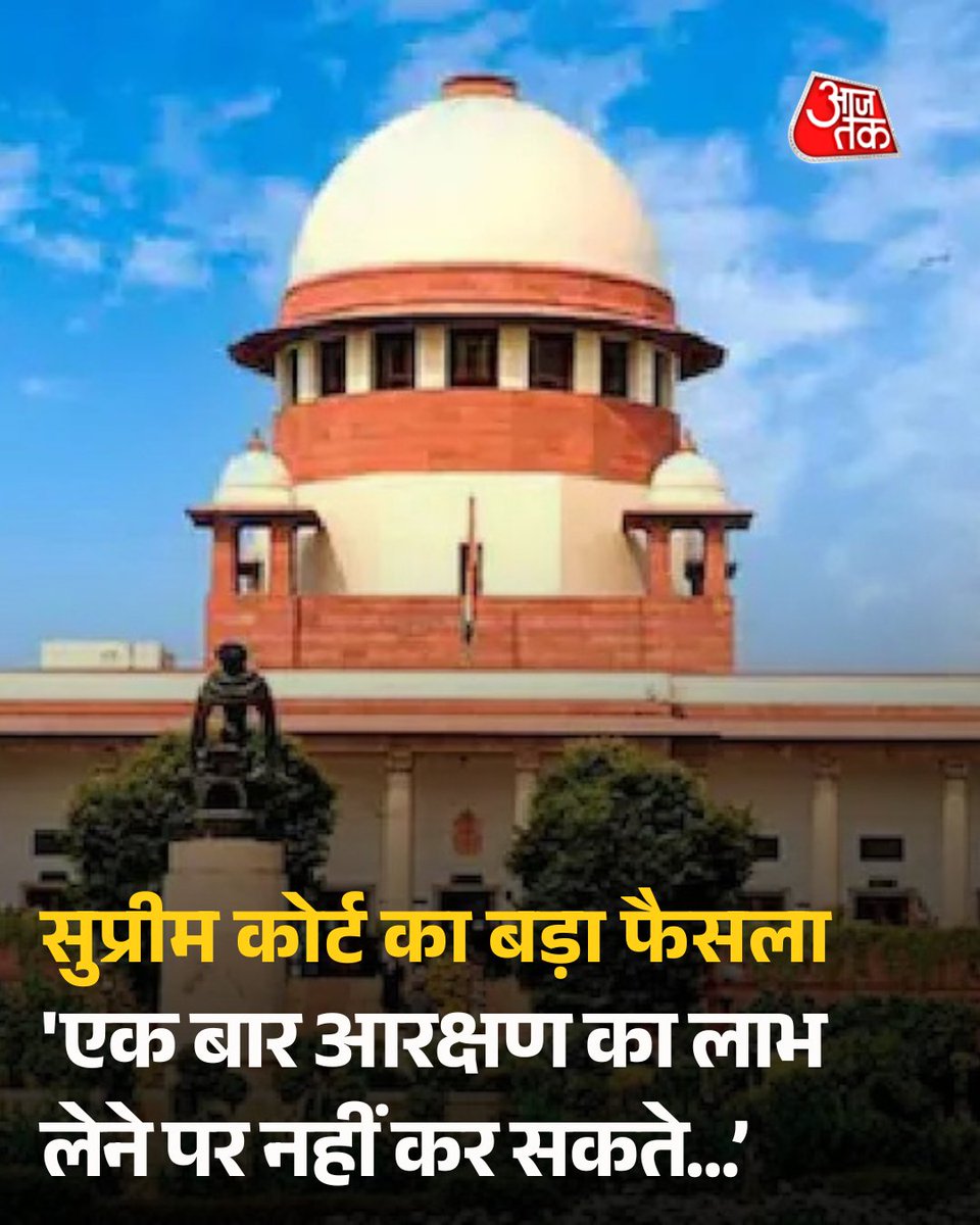 यह आरक्षण को लेकर SC ST OBC के लिए बहुत ही नुकसानदायक फैसला है क्योंकि अभ्यर्थी की फॉर्म भरते ही जनरल वर्ग से कम फीस लगती है इसी को आधार मानकर बहुत से राज्य SC ST OBC Reservation को सीमित दायरे तक कर देते हैं। 

कॉलेजियम के इस फैसले से बहुजन समाज संतुष्ट नहीं है लोगो का मानना है