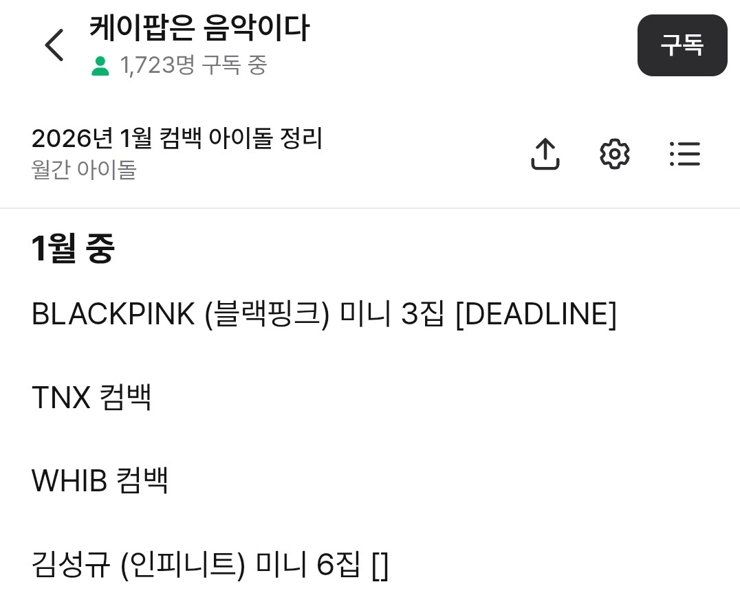 이거 진짜야아니야 1월이야2월이야