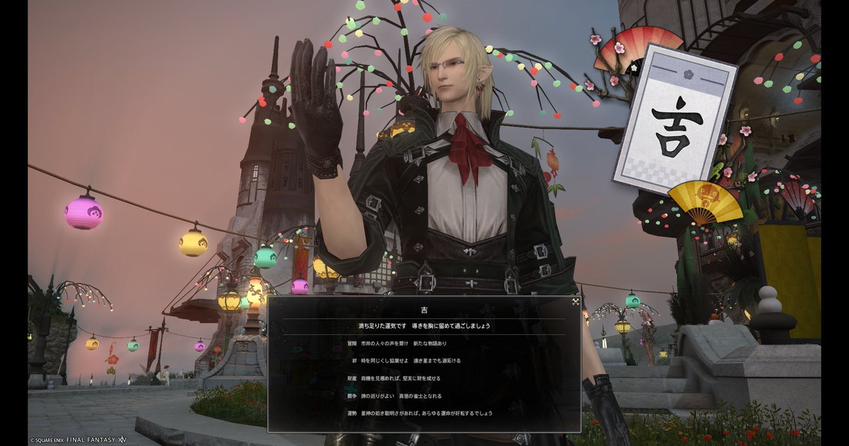 m_Laze_FF14's tweet photo. 今��のおみくじ https://t.co/qBzTRy8S8l
