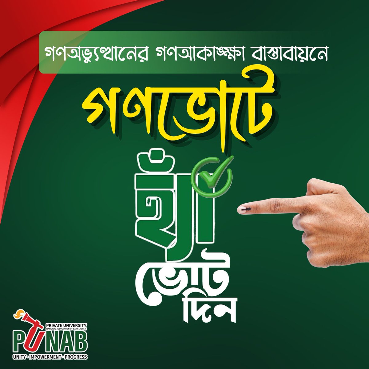HridoyBD36's tweet photo. " হ্যাঁ " মানে স্বাধীনতা ।  ✅
" না " মানে গোলামী । https://t.co/Sk14MuP0Nq