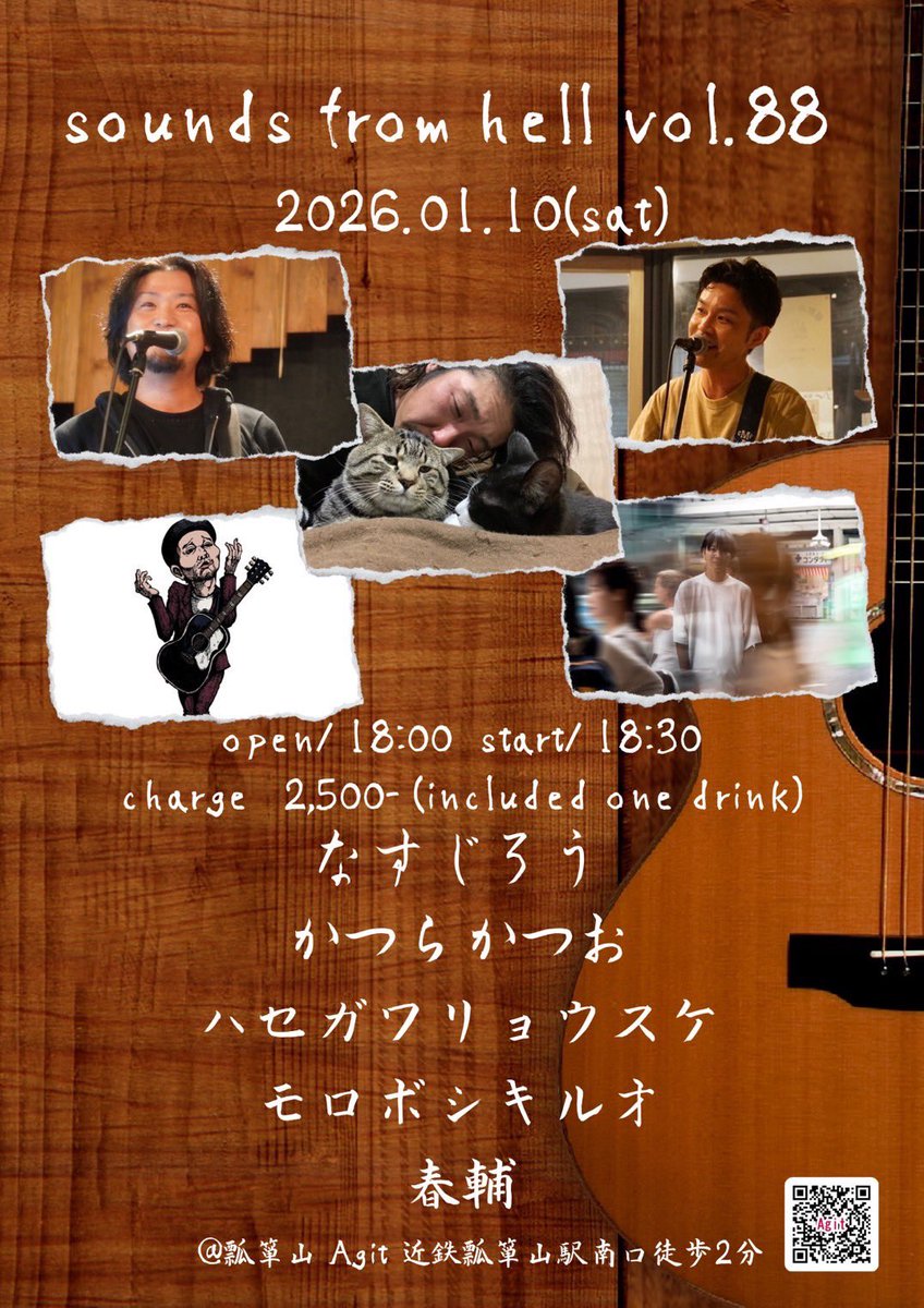 1/10大阪瓢箪山Agit歌いに行かさせてもらうよー！
大阪の人遊びましょー！！！！！