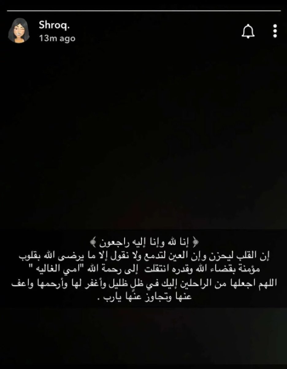 اللهم يا جابر القلوب اجبر قلبهم و ثبّت صبرهم و قوي إيمانهم وهوّن حزنهم، اللهم صبّرهم صبرًا لا يُباعد عن صبر أيوب، يارب كُن معهم و قوّهم و زدهم صبرًا، اللهم اربط على قلوبهم يارب العالمين