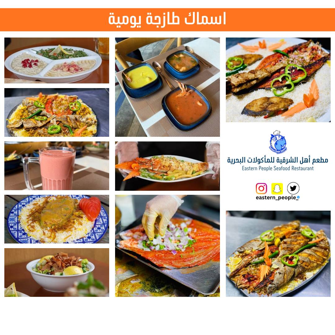 📍 مطعم أهل الشرقية للمأكولات البحرية
نقدّم لكم أجود أنواع السمك الطازج
ونكهة ترضي الذائقة من أول لقمة 😋
جلسات مريحة ✨
خدمة مميزة 🤝
وطعم يخليك ترجع مرة ثانية
📞 اطلب الآن… وخلي تجربة السمك علينا 🐠🔥