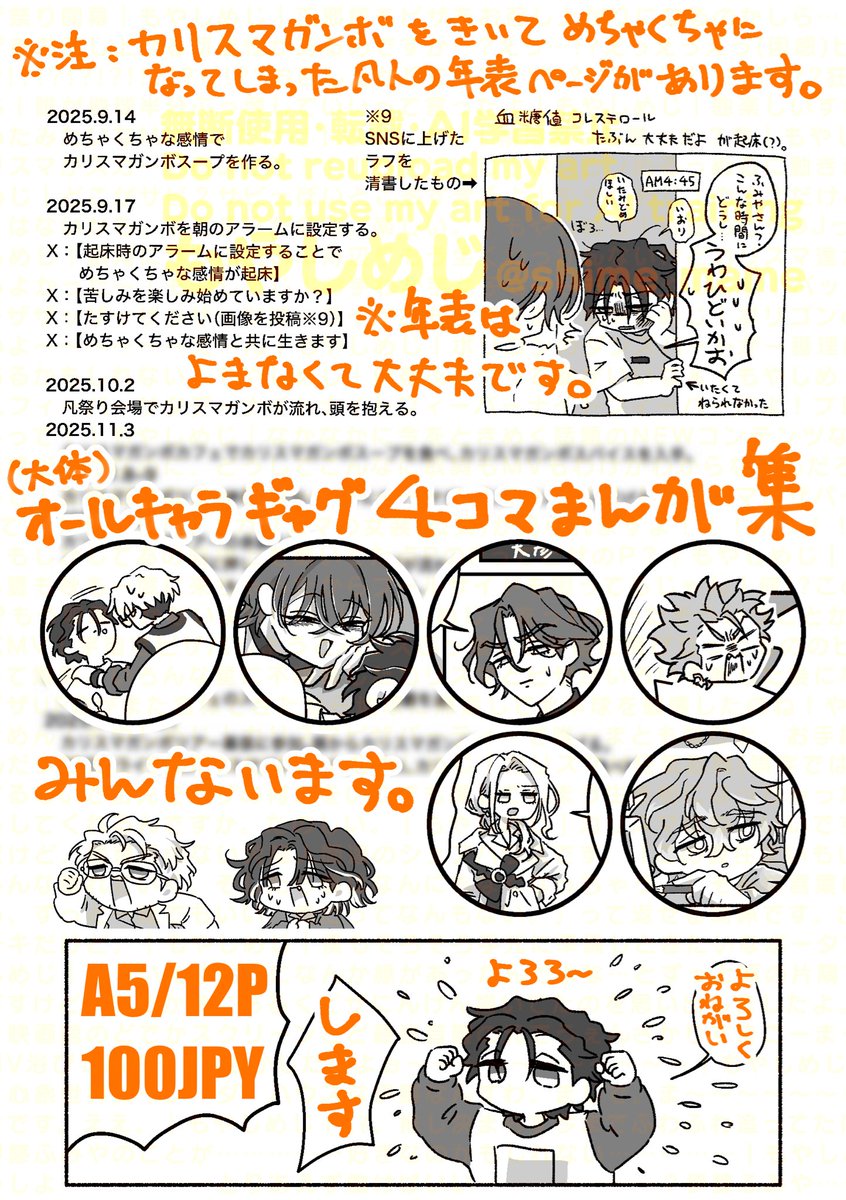 もやしめじページ もやしめじ🐢{ 6号館Bノ08a ) (@shime_mame) / Posts / X