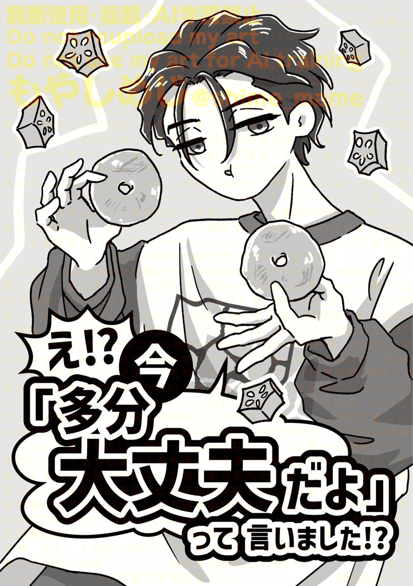 もやしめじ🐢{ 6号館Bノ08a ) (@shime_mame) / Posts / X