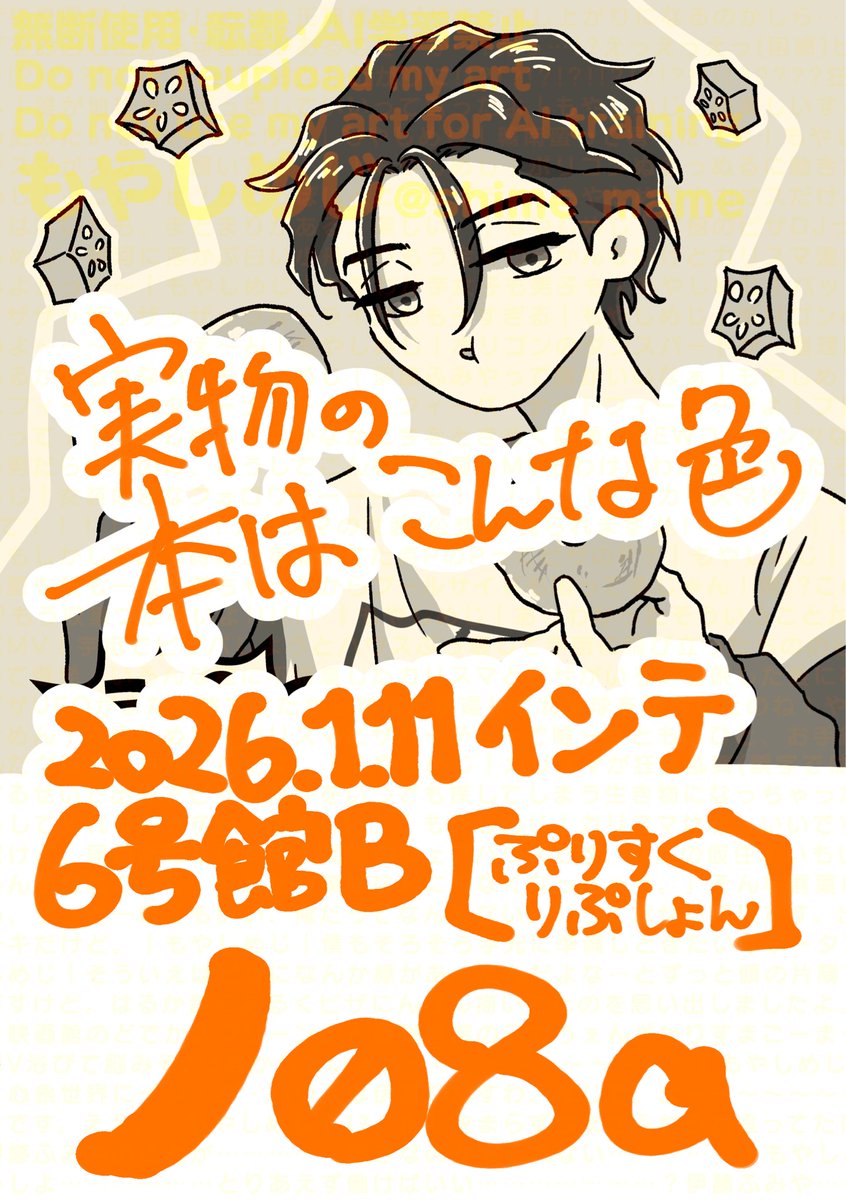 もやしめじ🐢{ 6号館Bノ08a ) (@shime_mame) / Posts / X