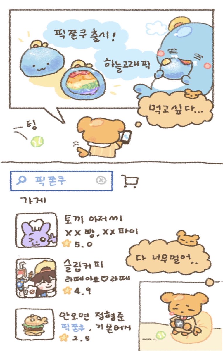 감자스프 tweet media