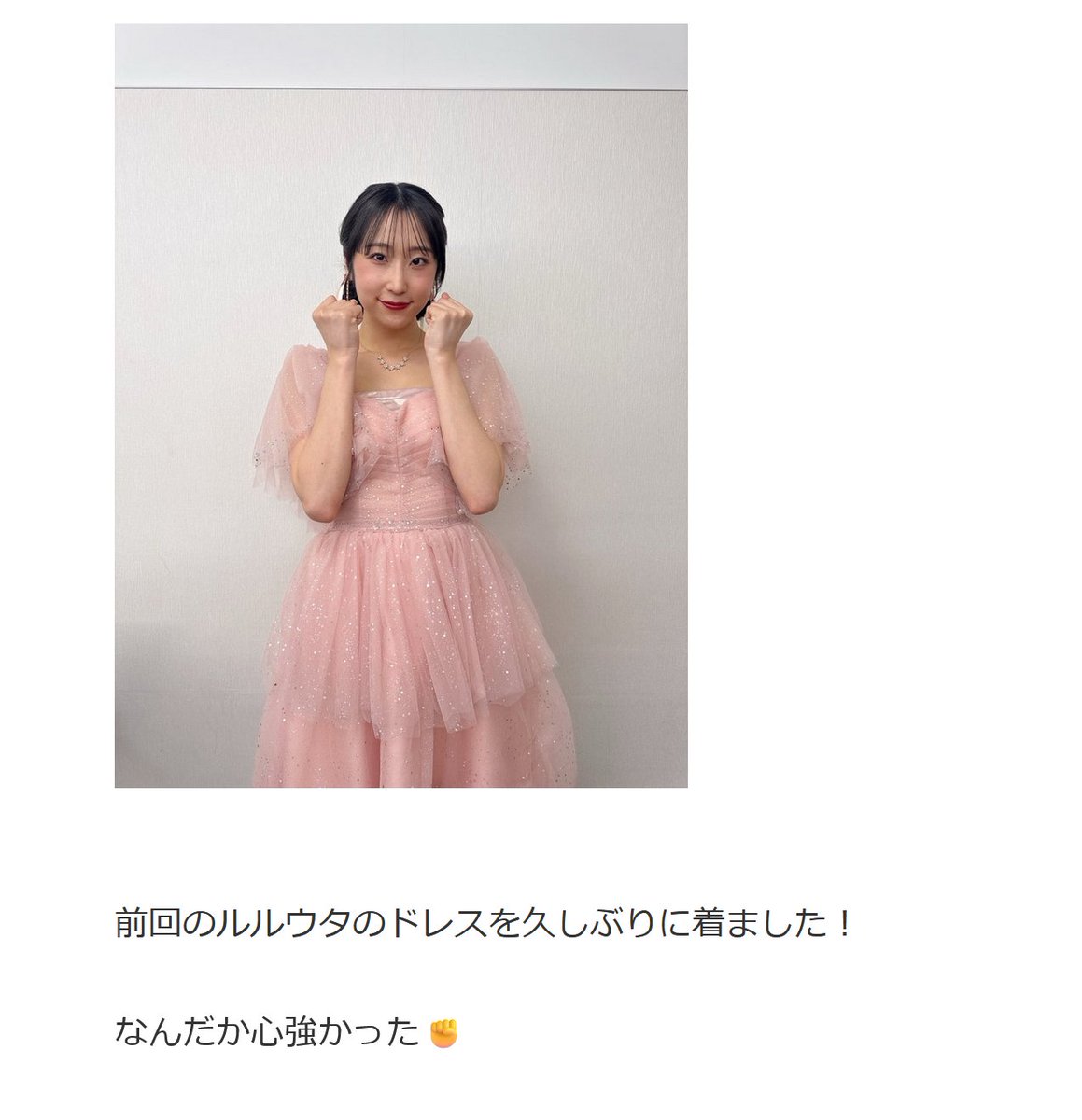 るーちゃんがんばれ