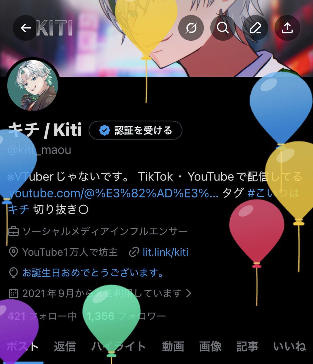 キチ / Kiti tweet media