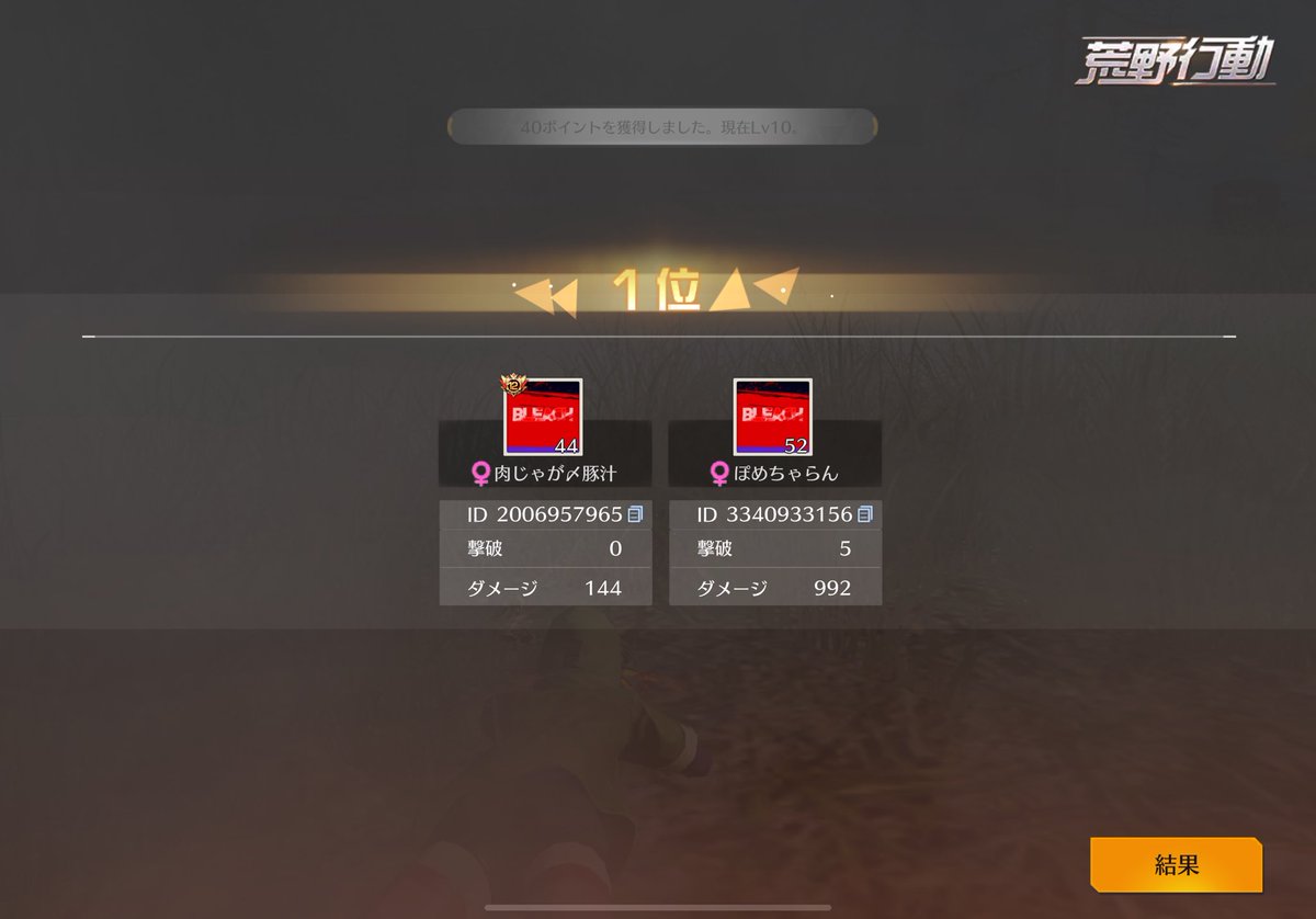 今日も総額2万勝ちました