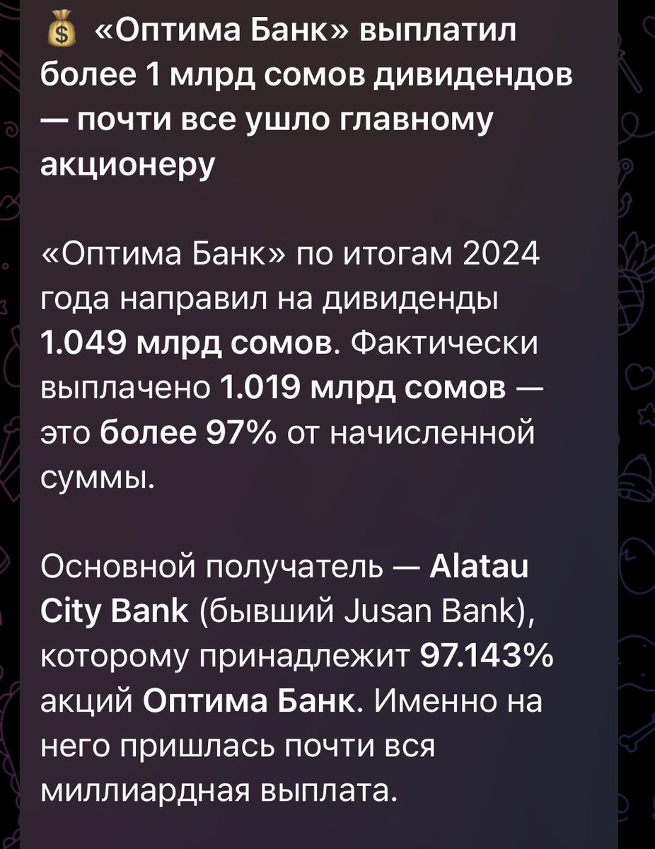 Все что зарабатывает Оптима уходит в другую страну, ничего в стране не остается. Поэтому нужно поддерживать только отечественные банки.