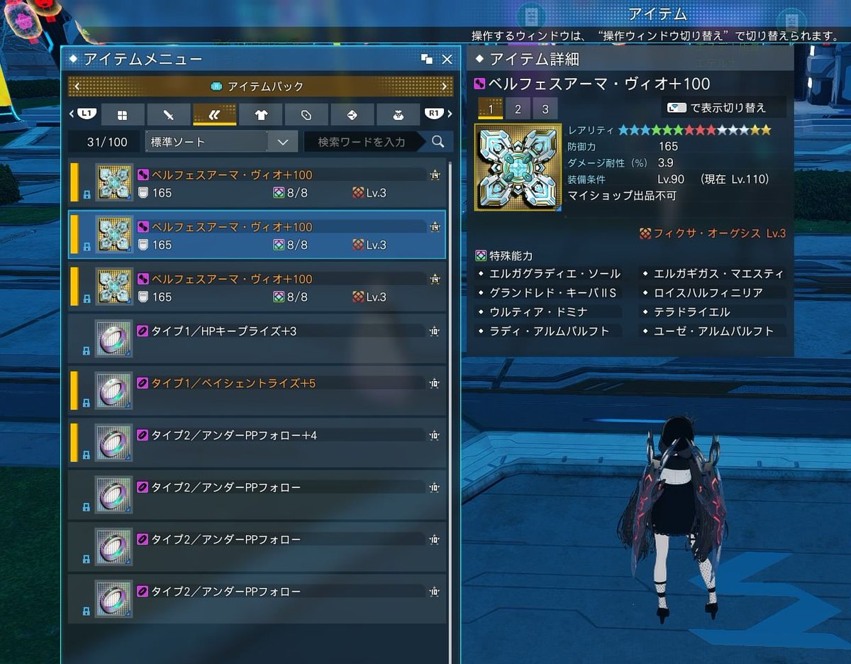 FlyTLinePSO2's tweet image. いいゾ〜これ