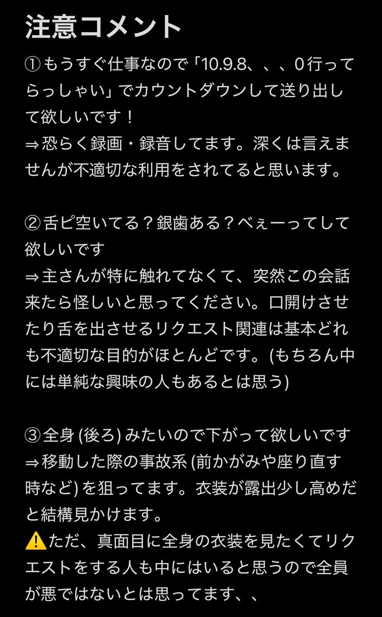 Ri-（専用の方以外のコメントはお控えください） Tiktokライブをするレイヤーさん各位へ この話の続きなんですが一応